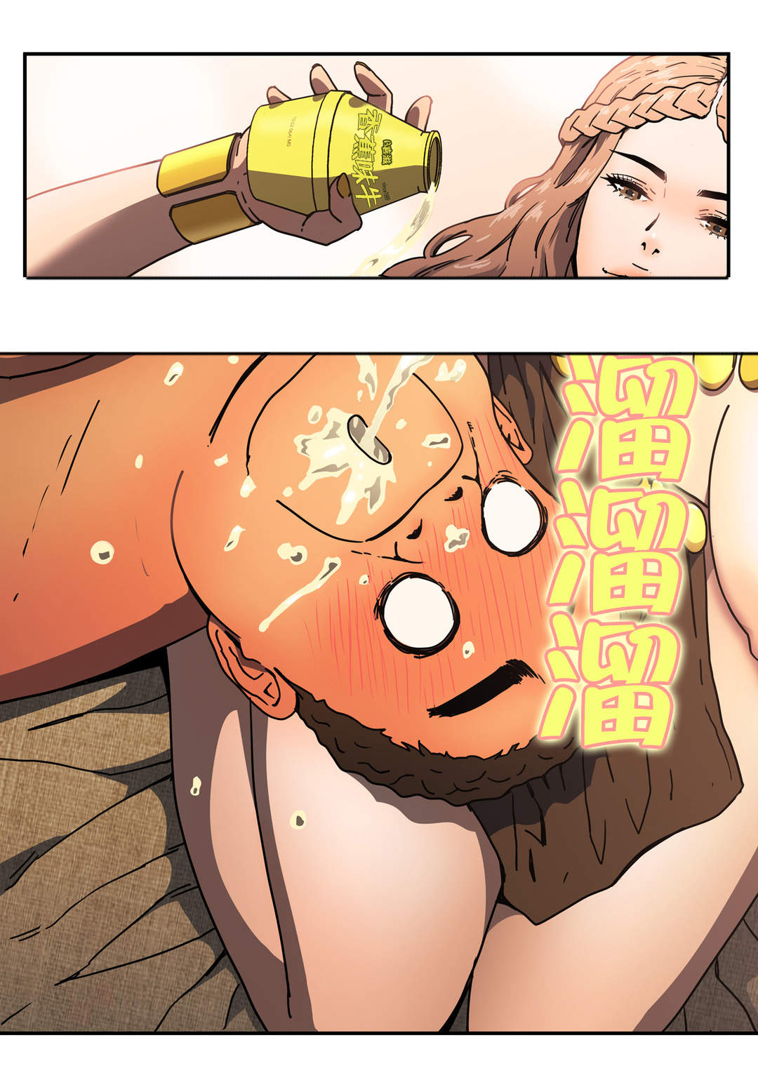 第43章：做什么？6