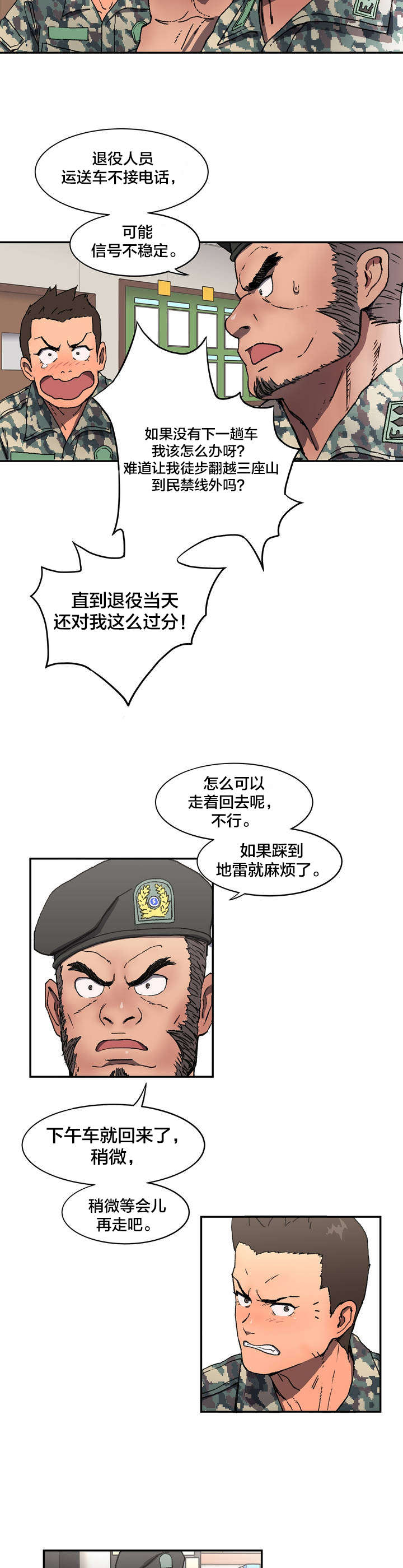第2章：错过5
