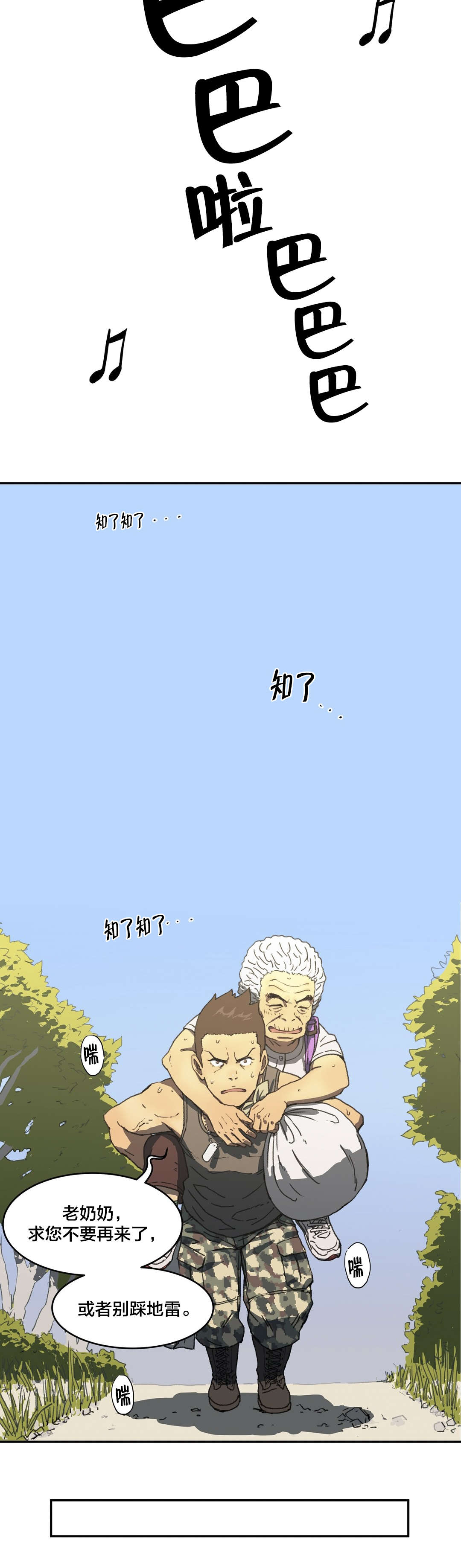 第11章：寻访4