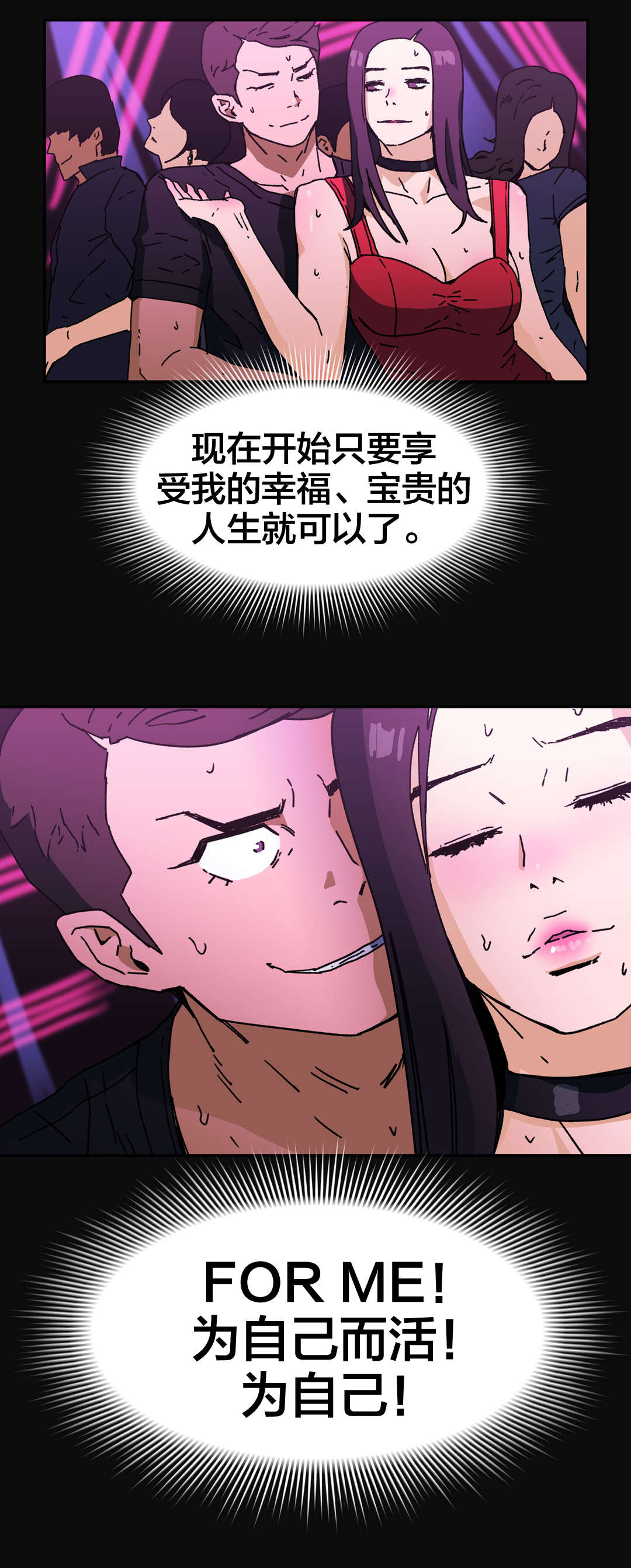 第84章：为自己而活13