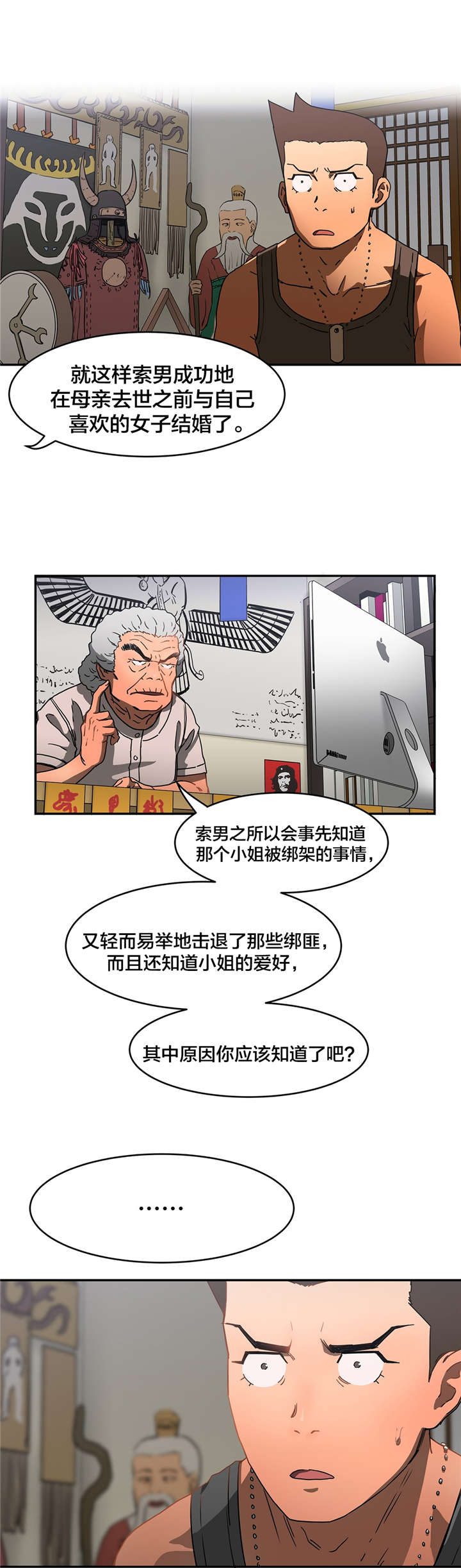 第20章：直到实现8