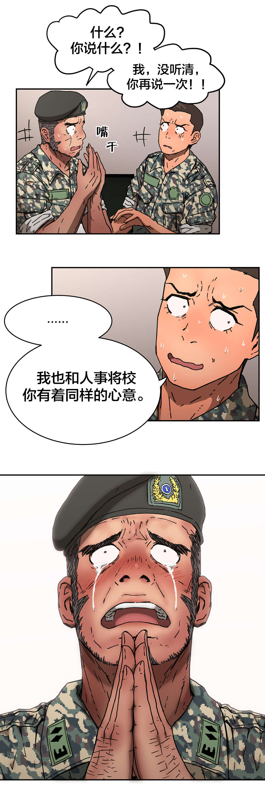 第76章：心意12