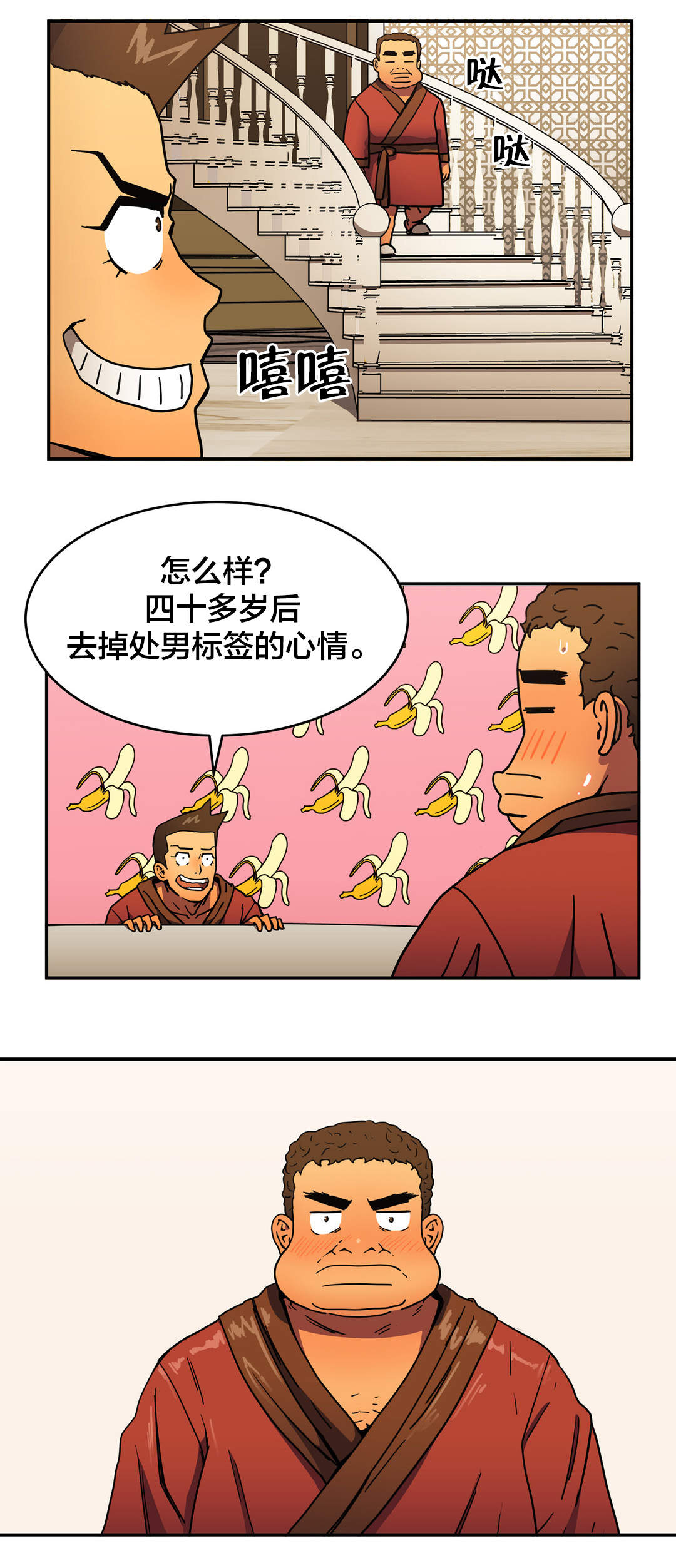 第45章：开始行动1