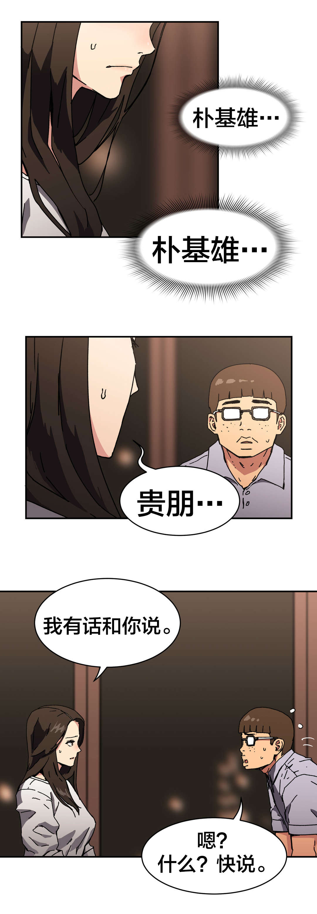 第92章：原谅你了3
