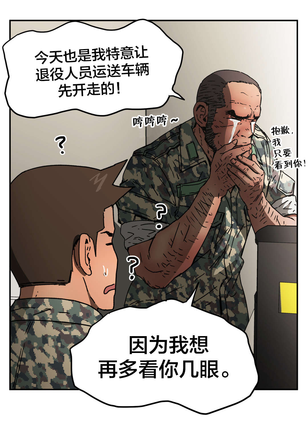 第73章：最后模样8