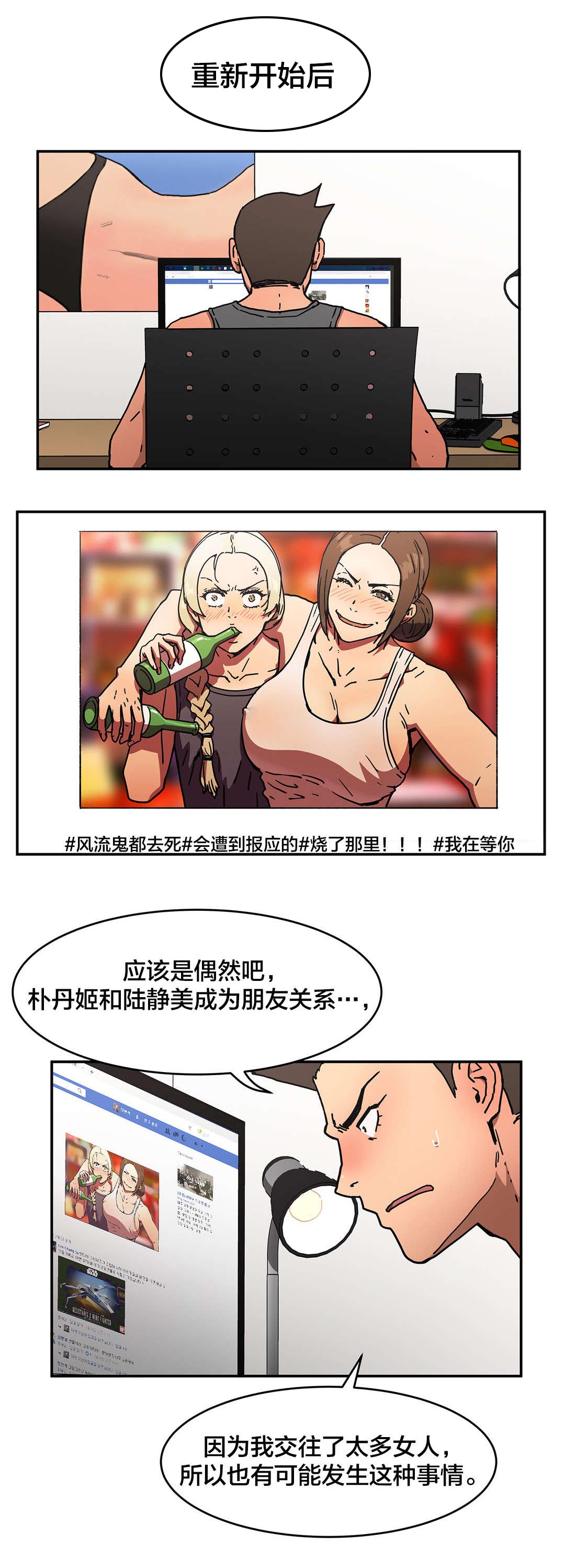 第61章：任意提问7