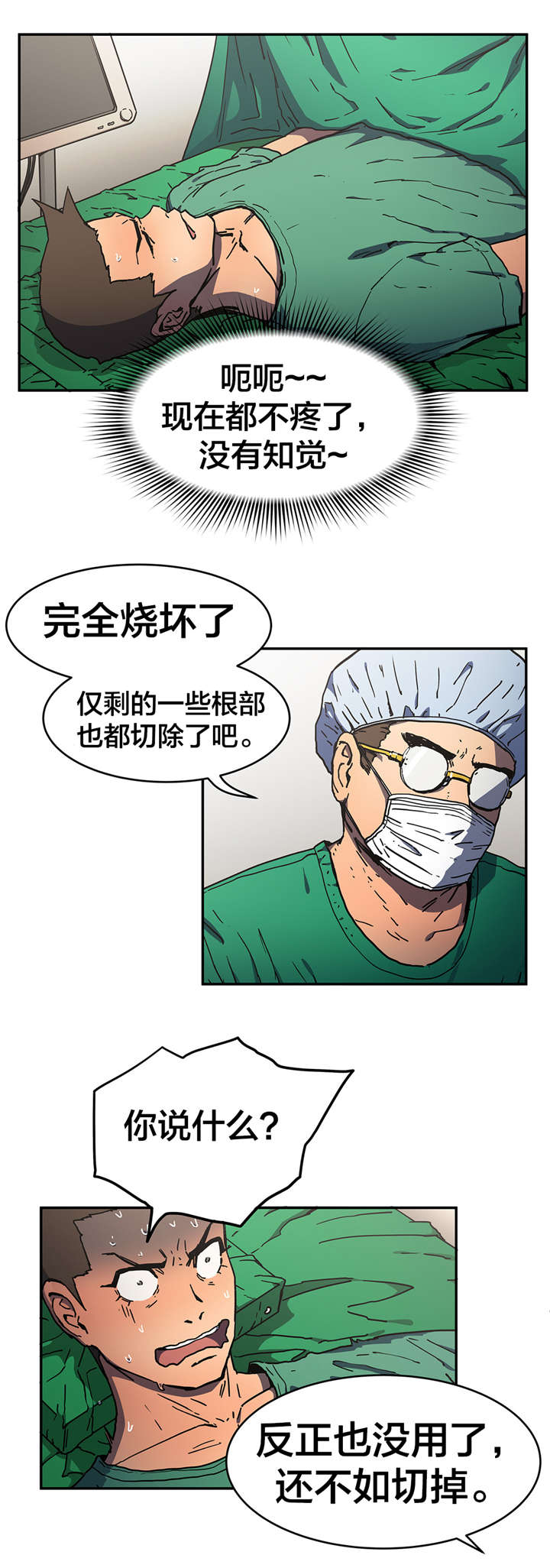 第60章：切断14