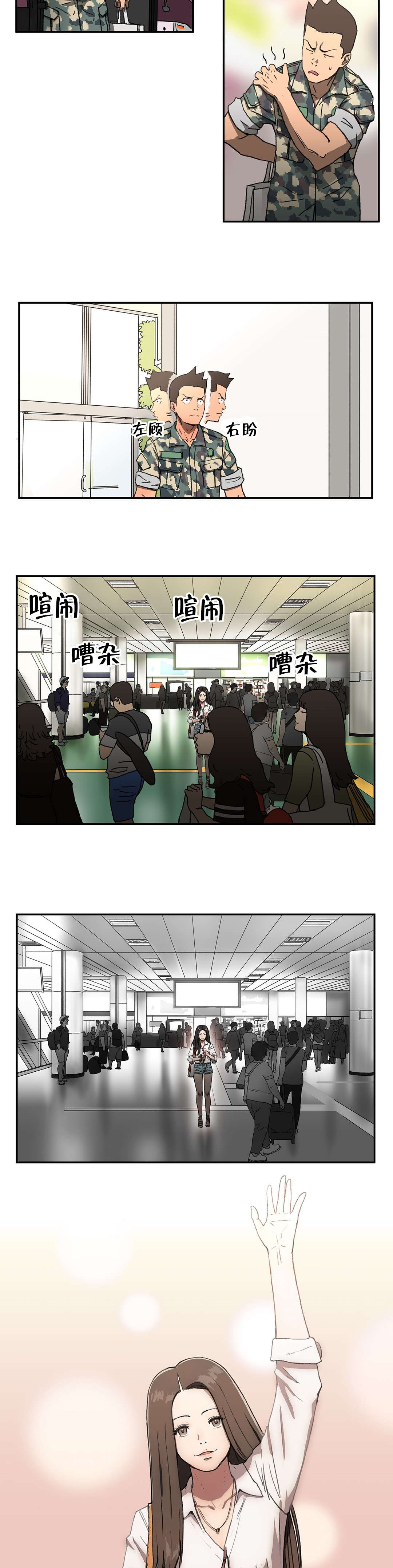 第4章：见面7
