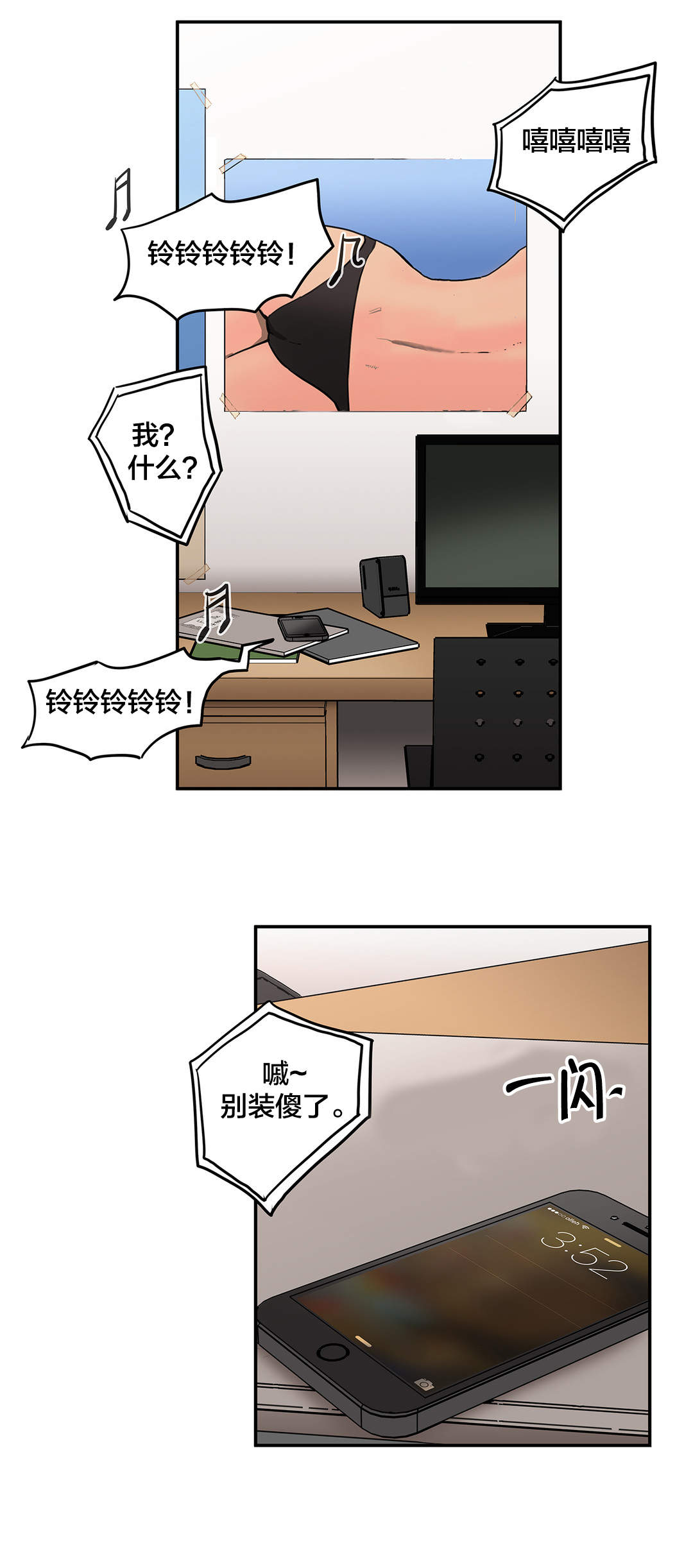 第37章：恍惚19