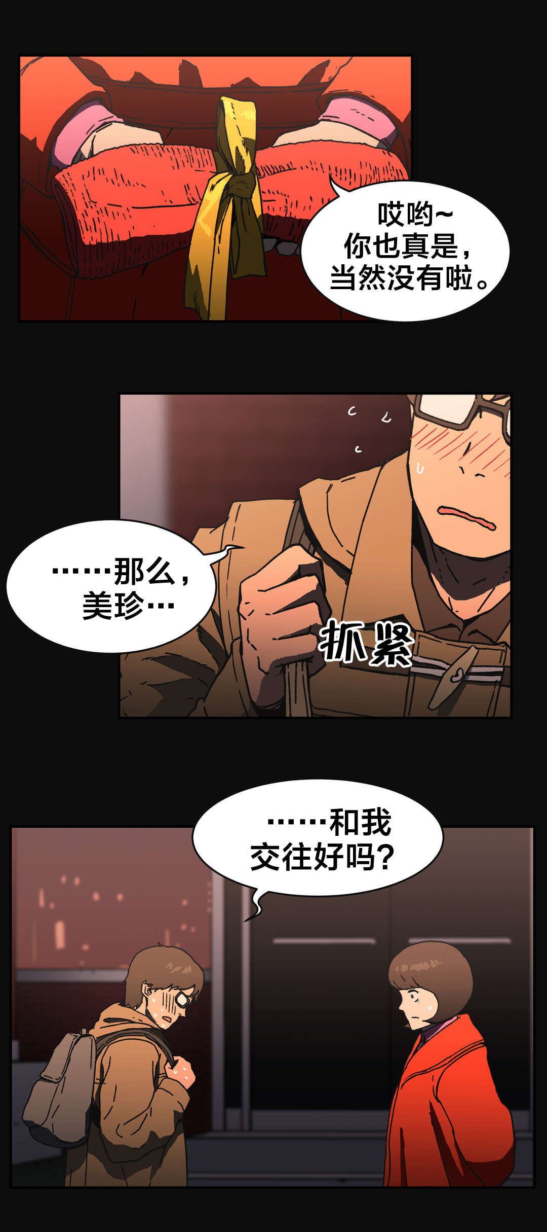 第83章：傻子3