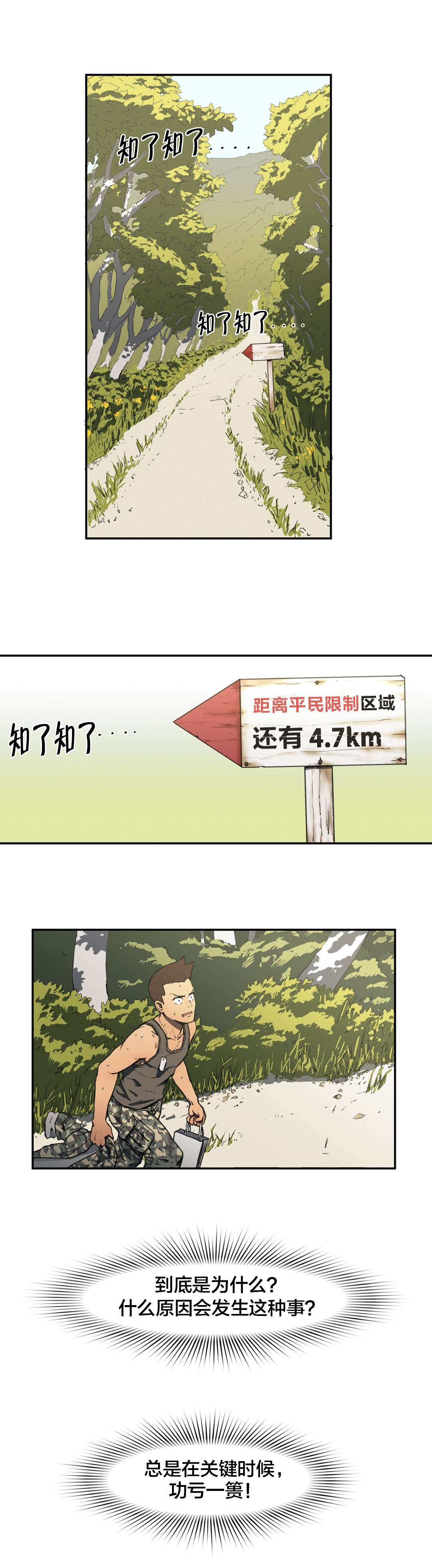 第11章：寻访0