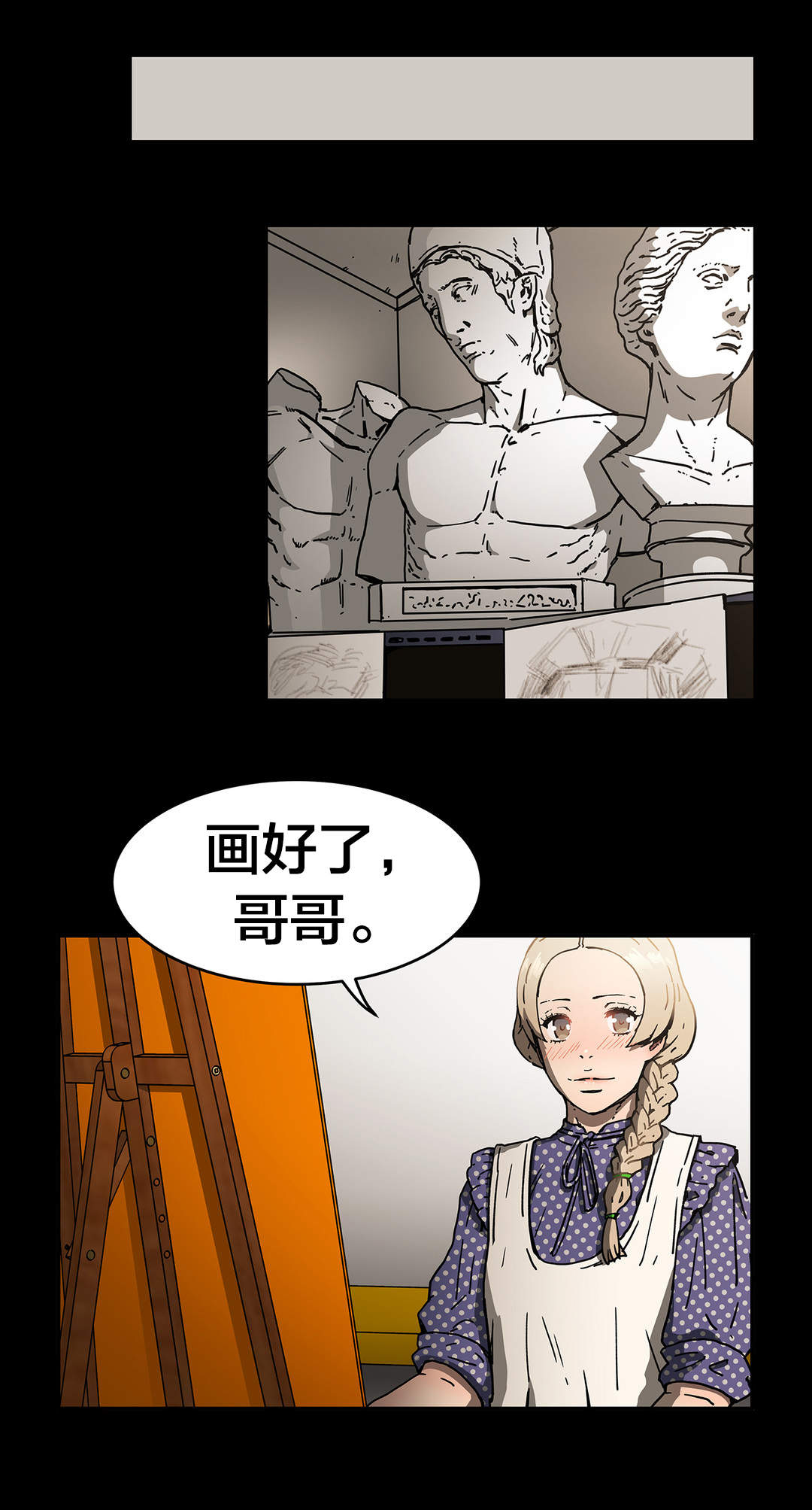 第57章：她？13