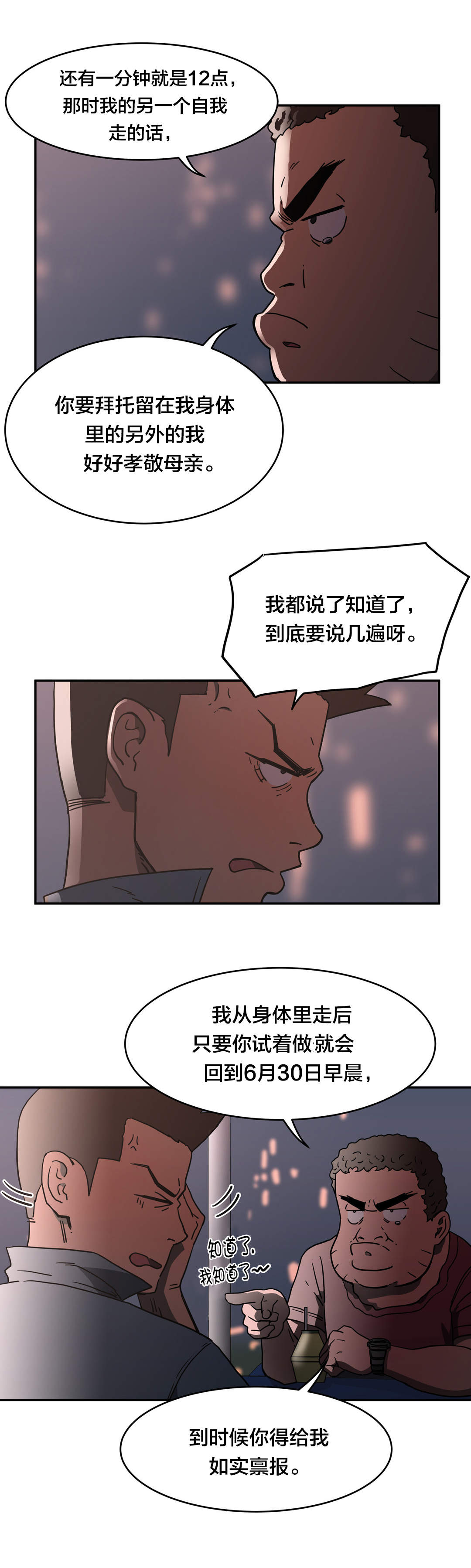 第28章：发生什么6