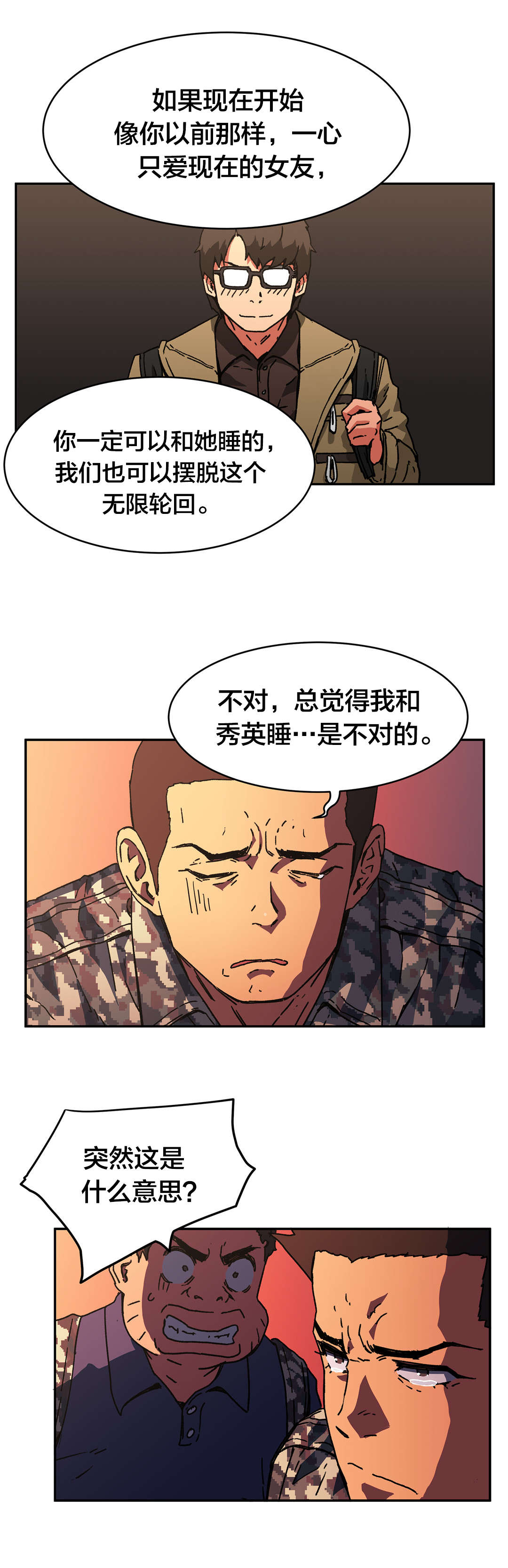第86章：保证1