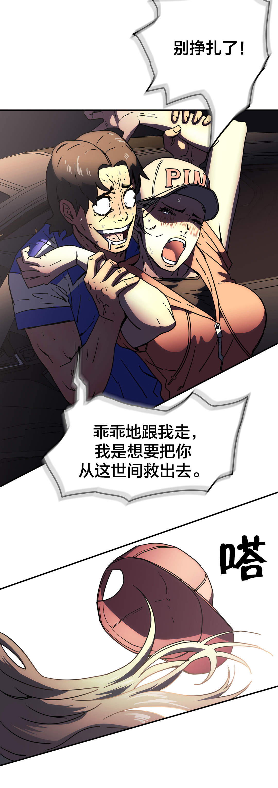 第46章：其他原因5