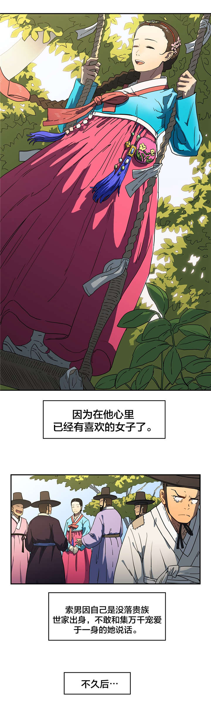 第19章：石碑许愿10