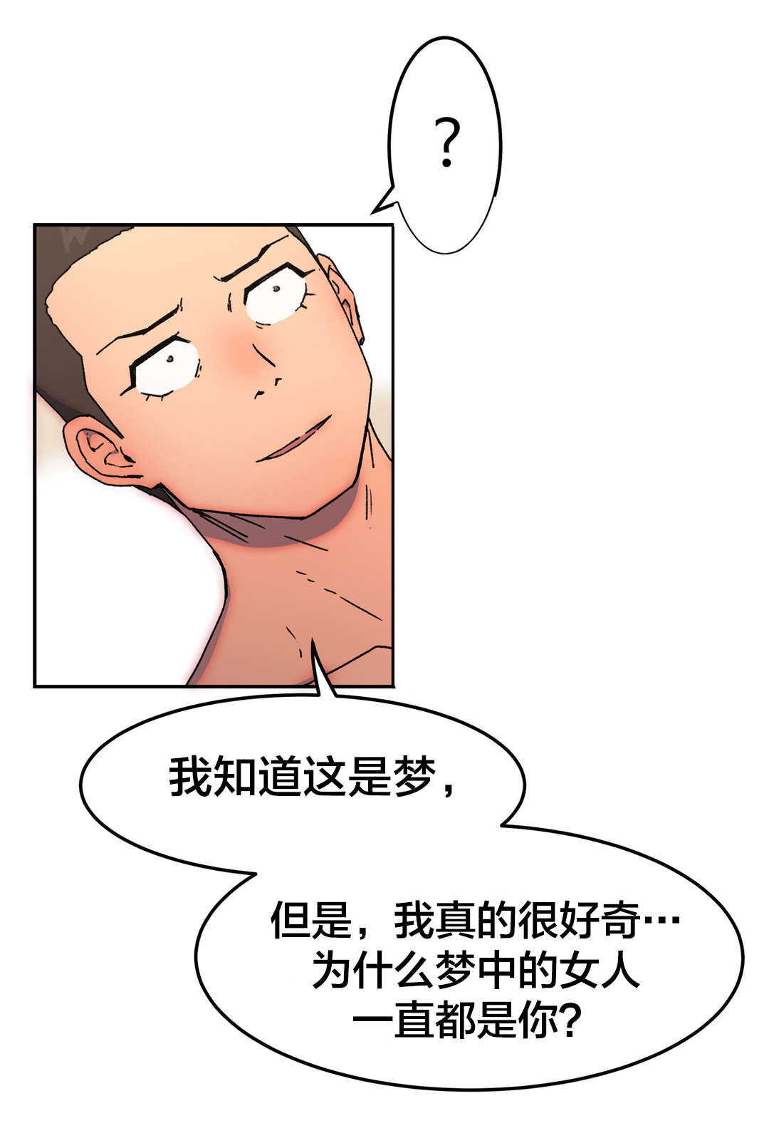 第74章：为什么又回来了？7