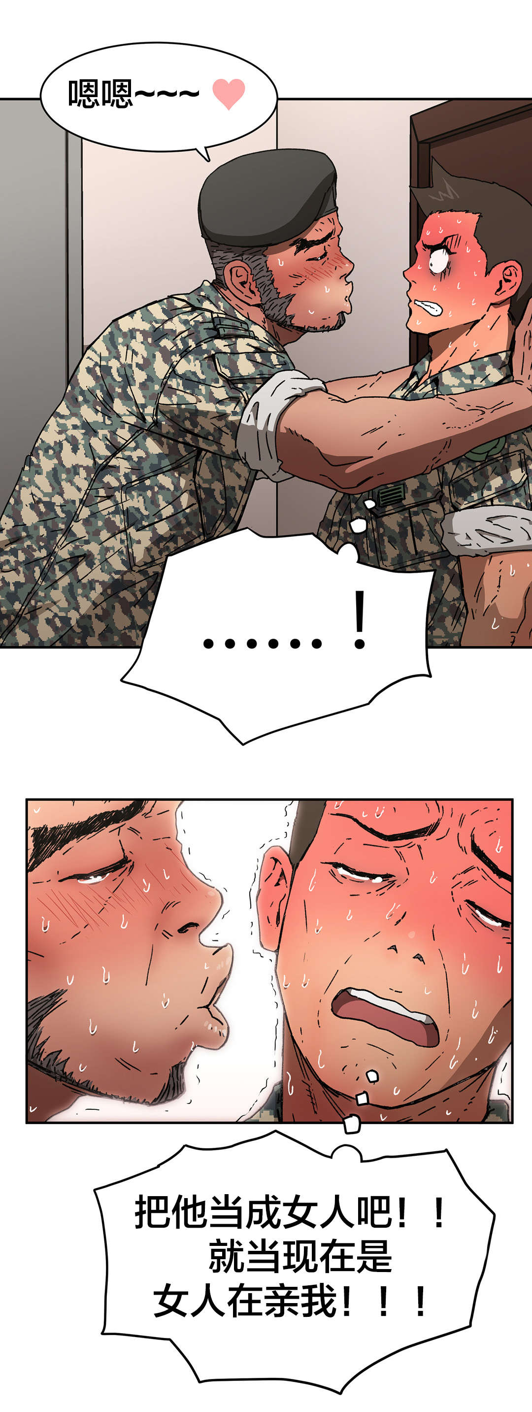 第77章：能做好吗？3
