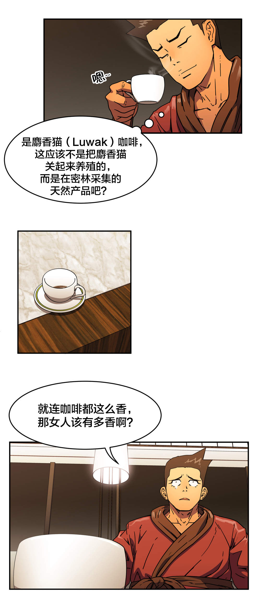 第43章：做什么？1