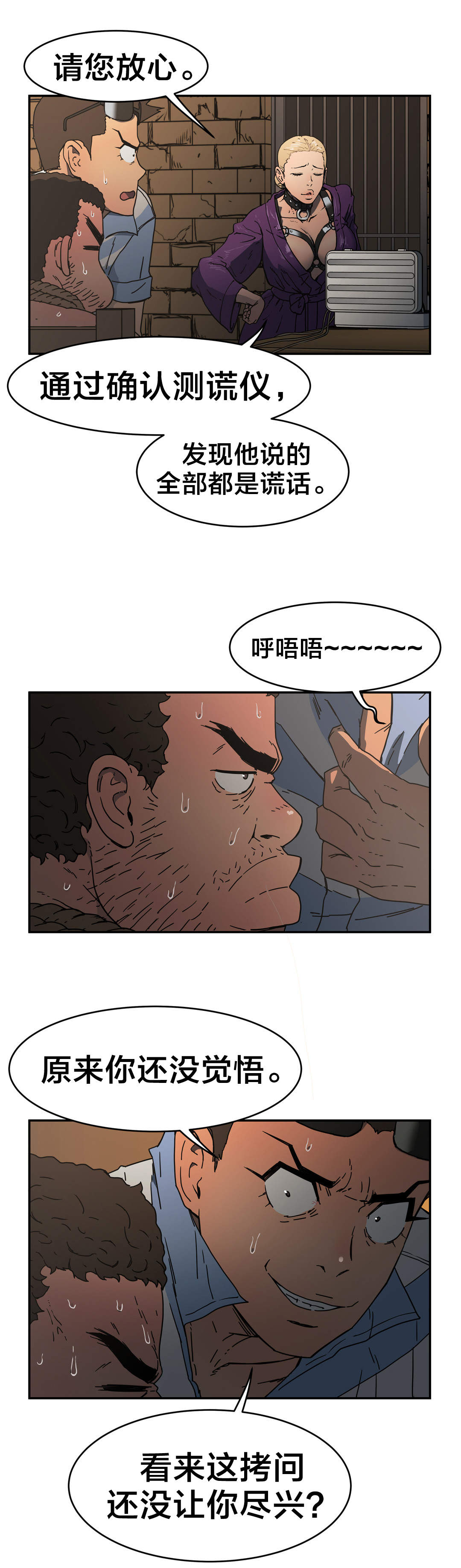 第32章：100%真实3
