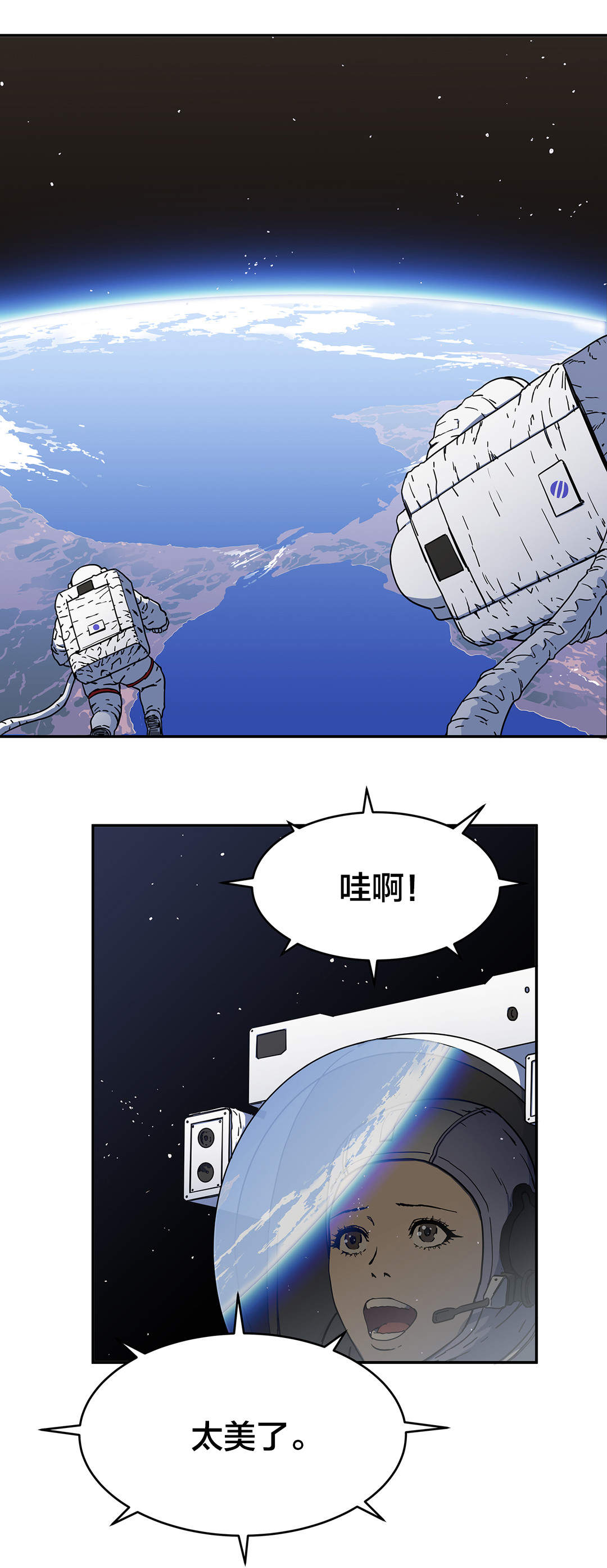 第33章：上太空12