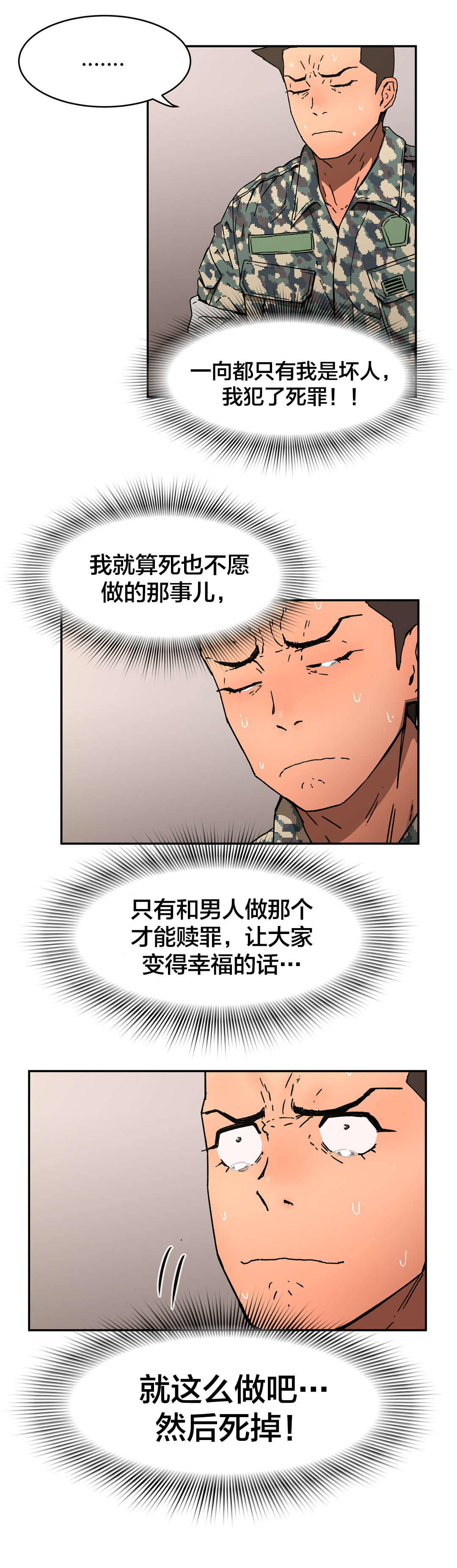 第76章：心意8