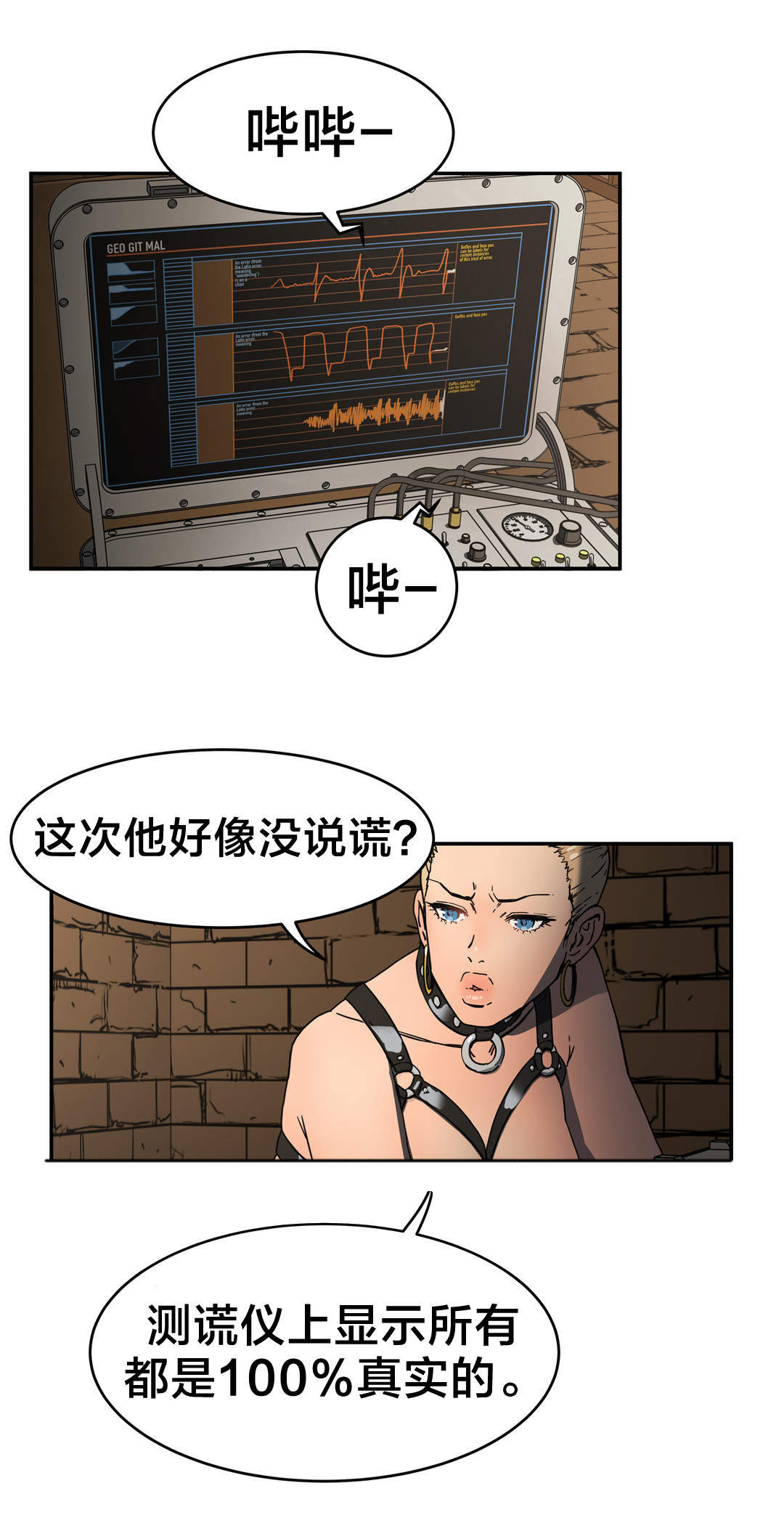 第32章：100%真实14