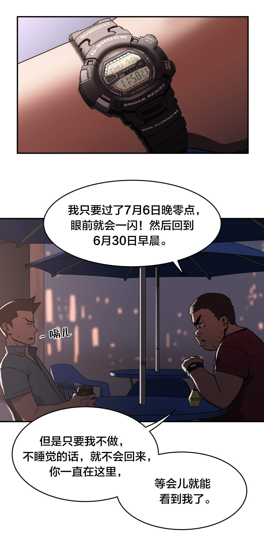 第28章：发生什么5