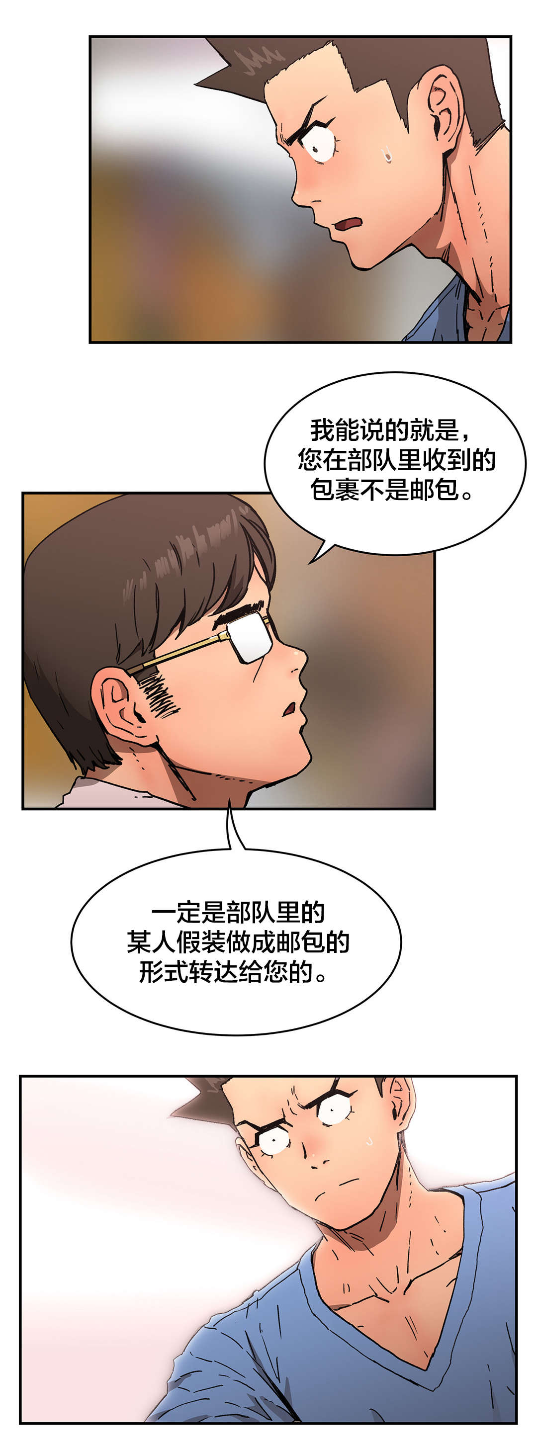 第72章：人事将校12