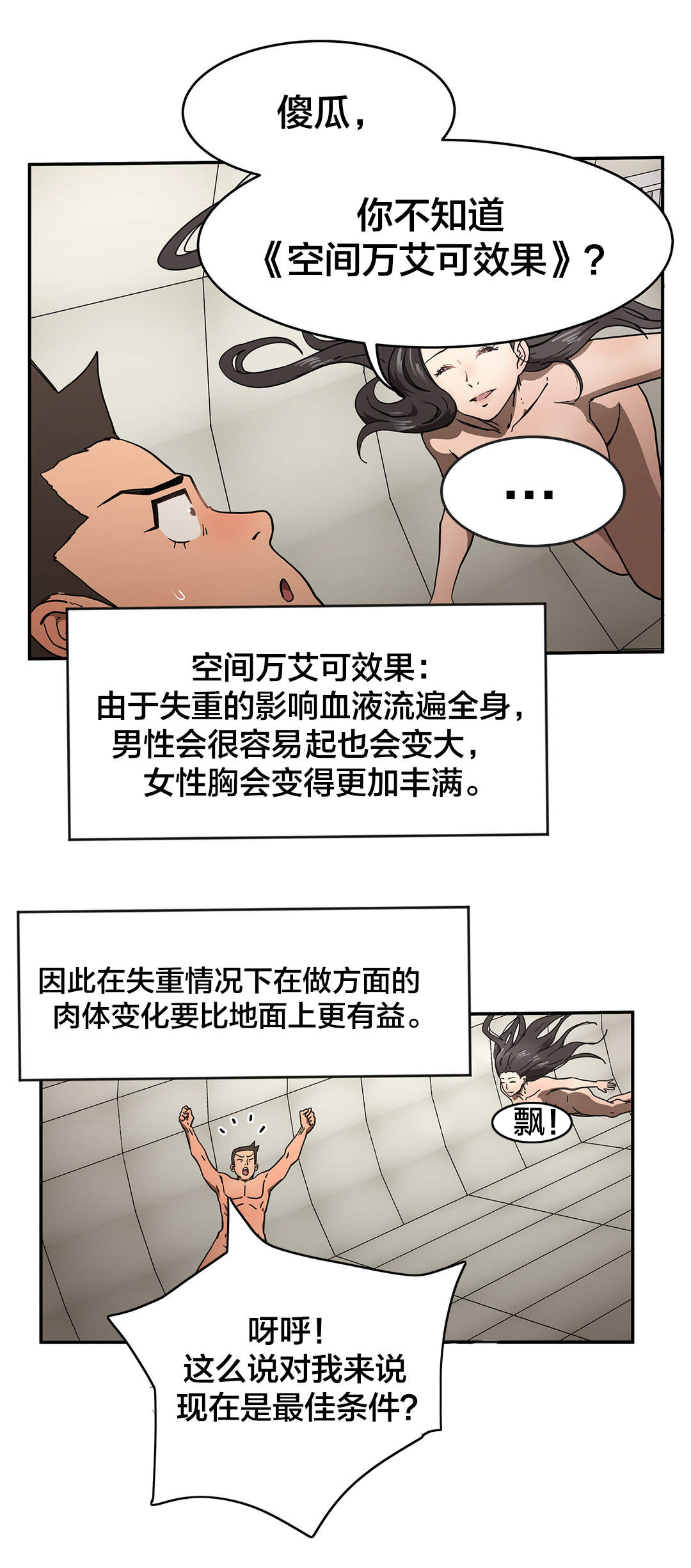 第34章：无事8
