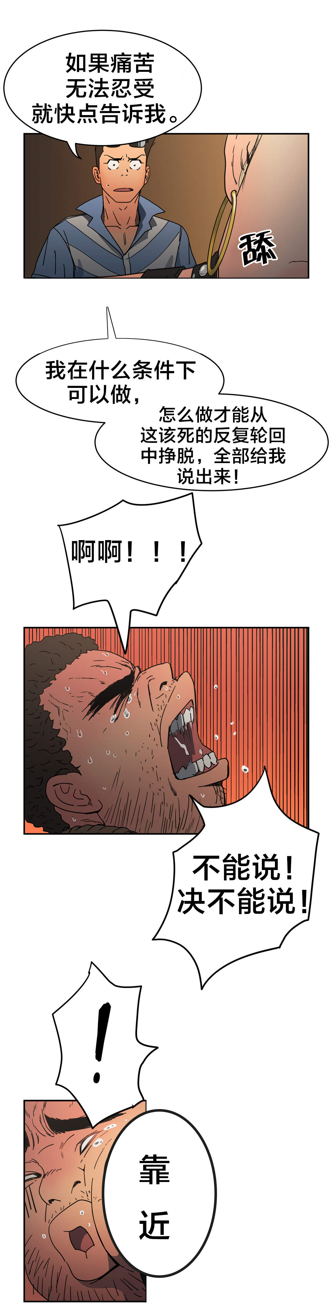 第31章：我说7