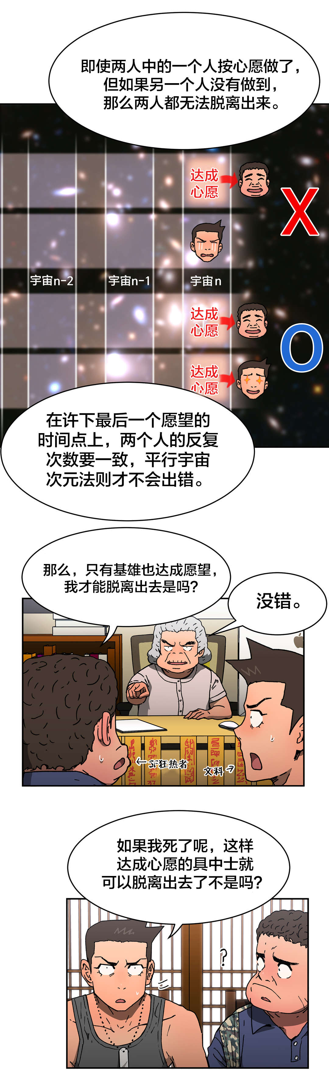 第75章：拜托了6