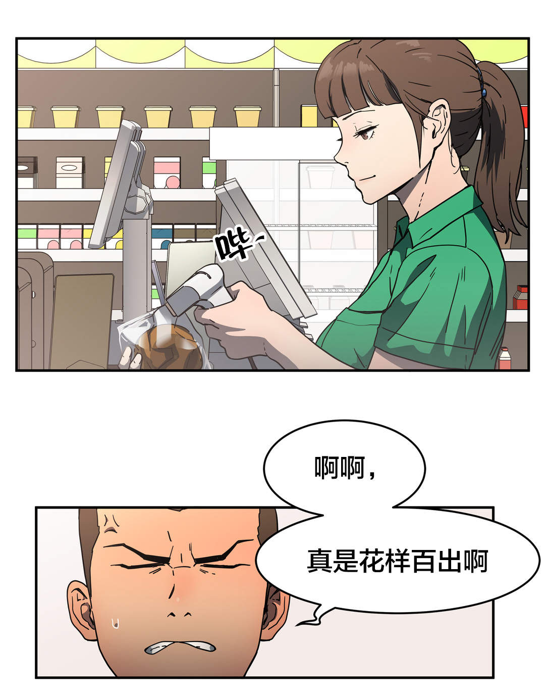 第39章：练胆量5