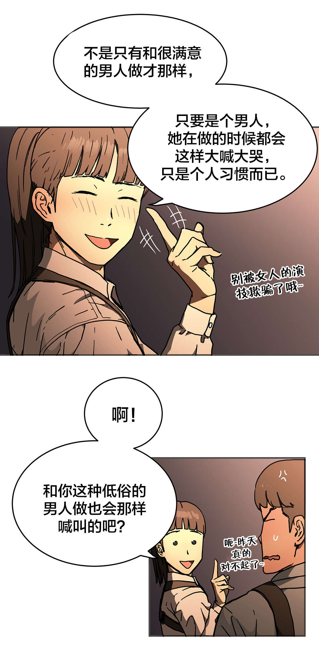 第67章：想办法3