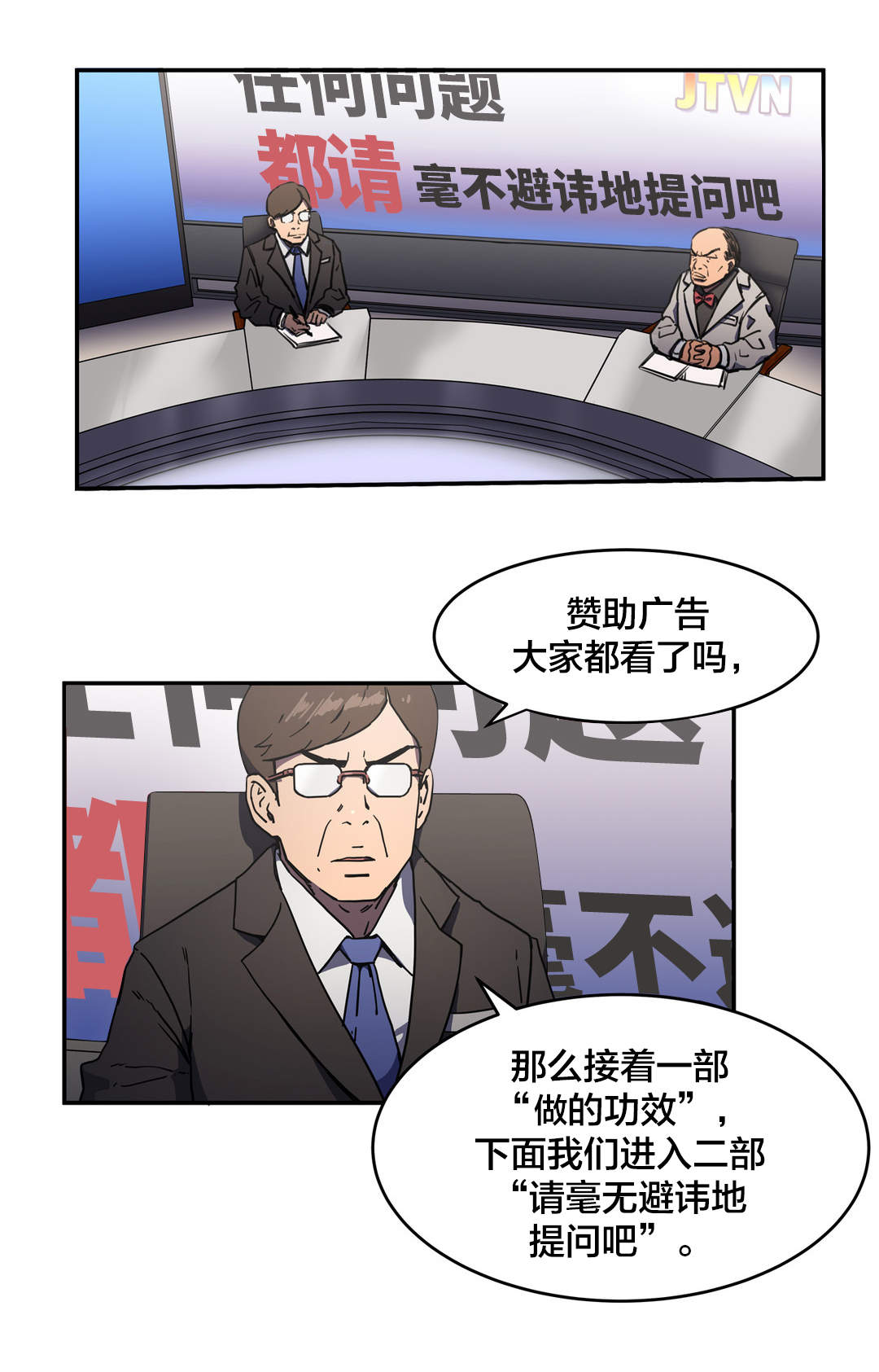 第35章：快疯了？11