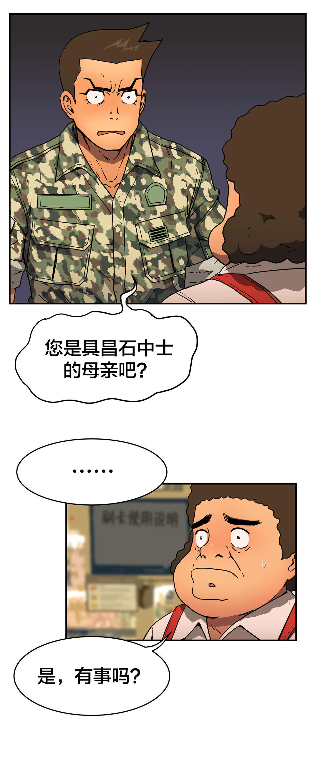 第36章：雇佣11