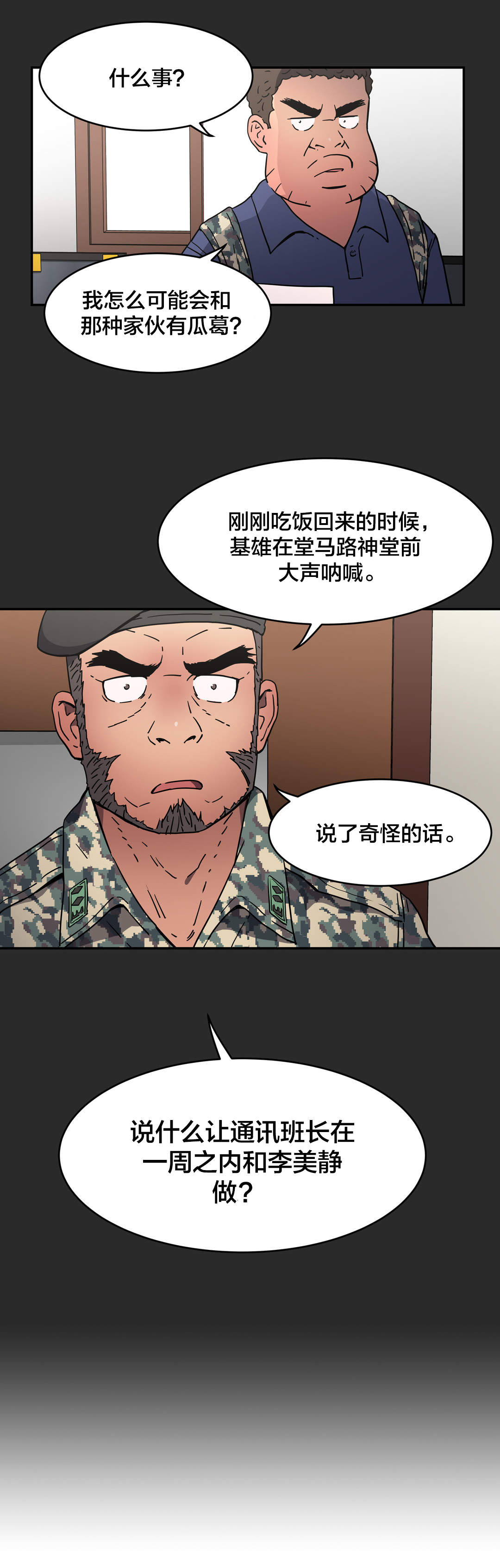 第27章：这种愿望9