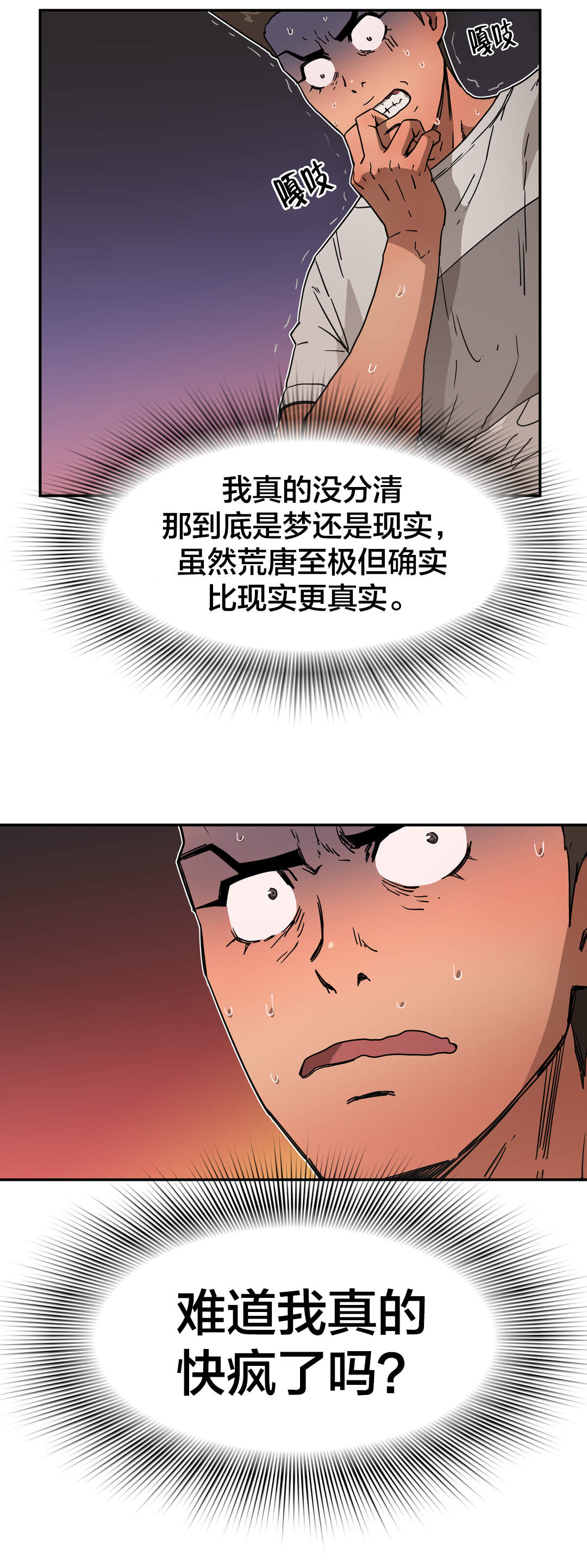 第35章：快疯了？18