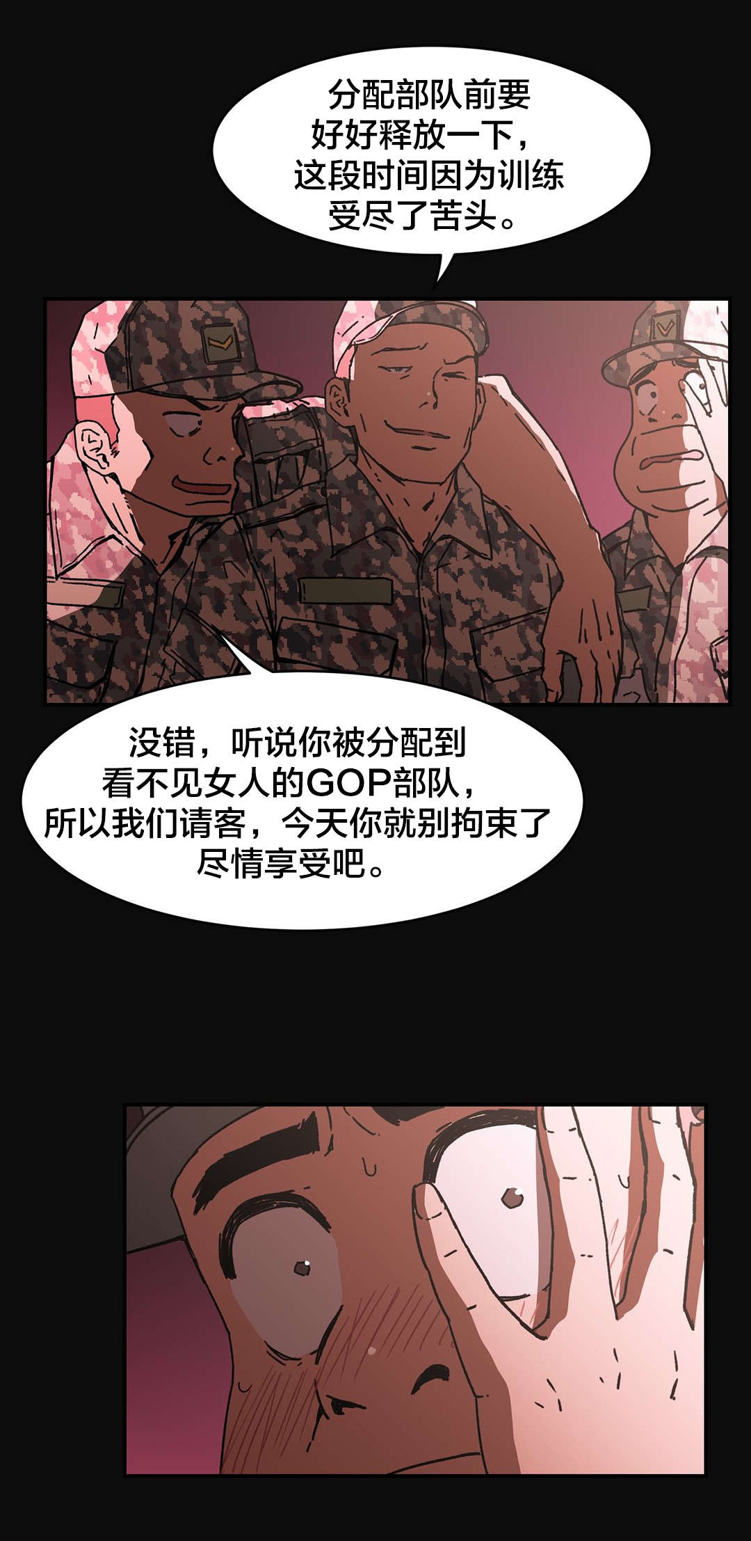 第89章：但现在10