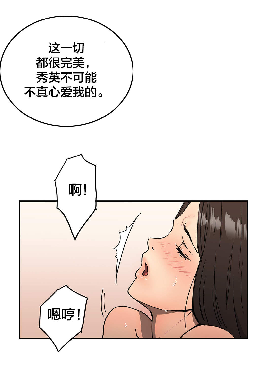 第54章：一定可以的10