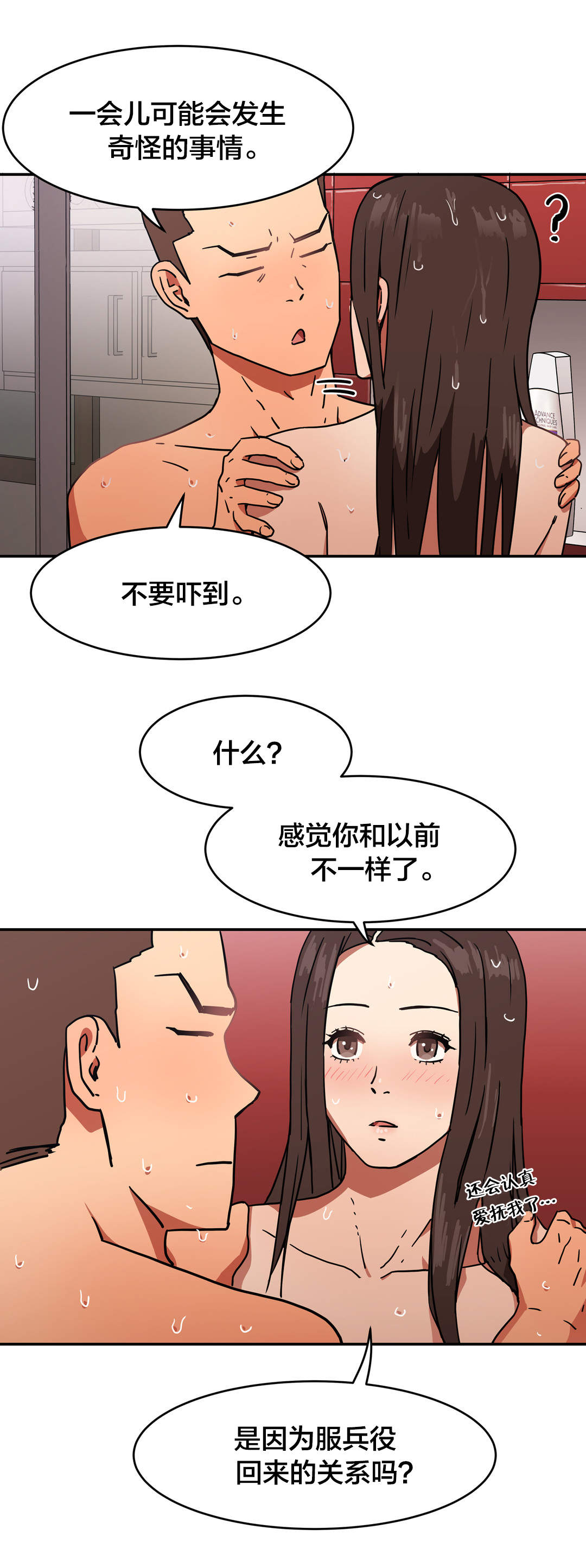 第28章：发生什么15