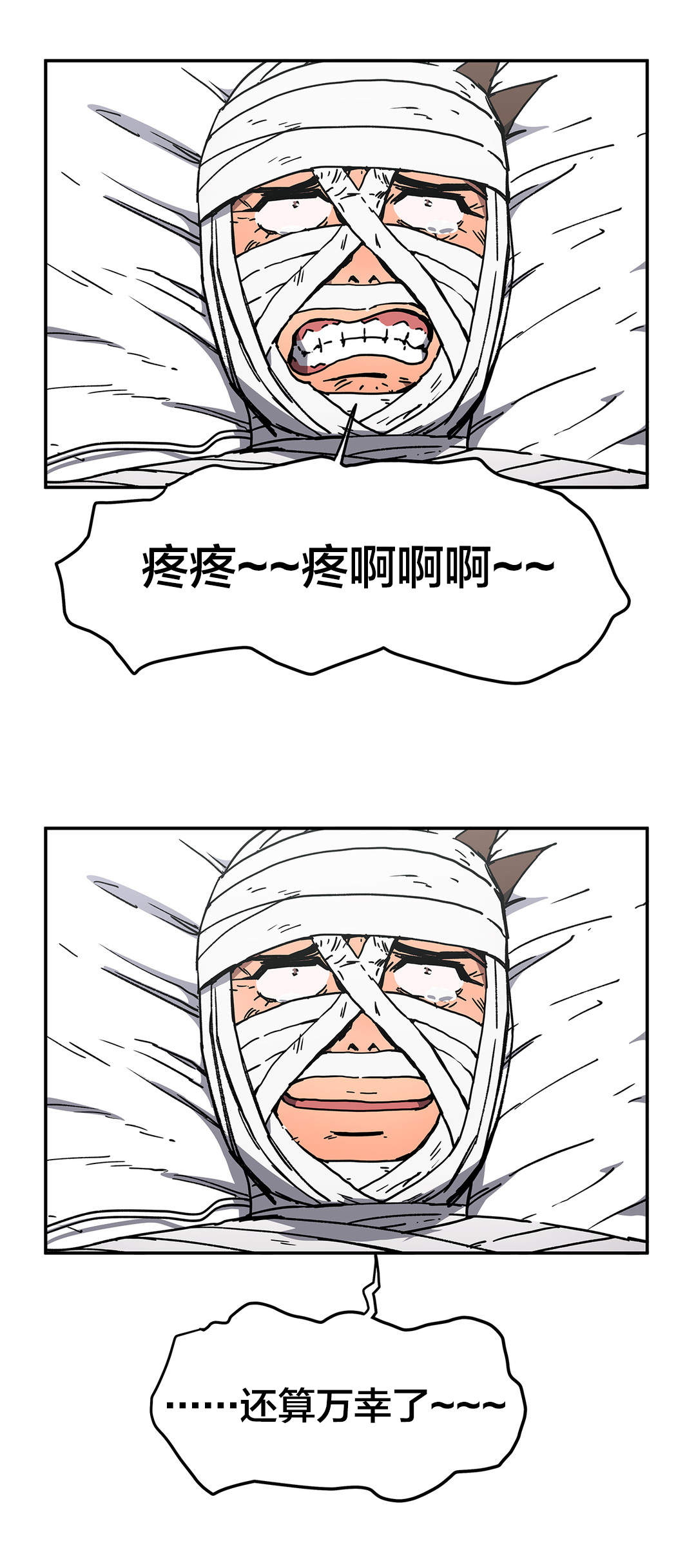 第59章：排除2