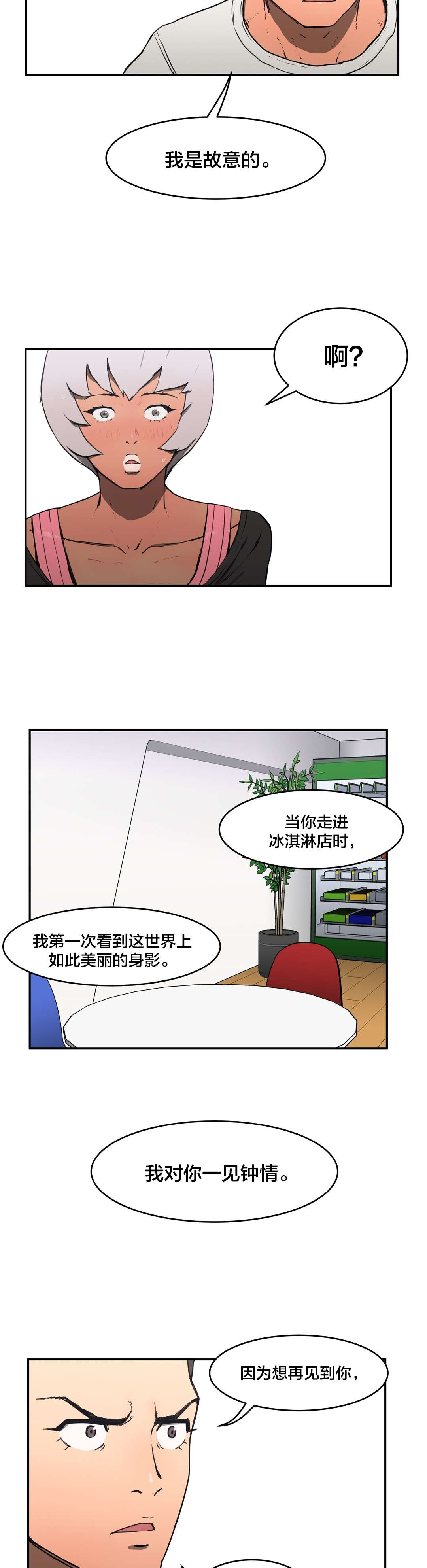 第12章：故意2