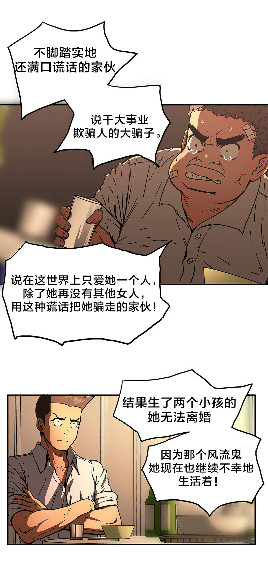 第51章：曾经的我15