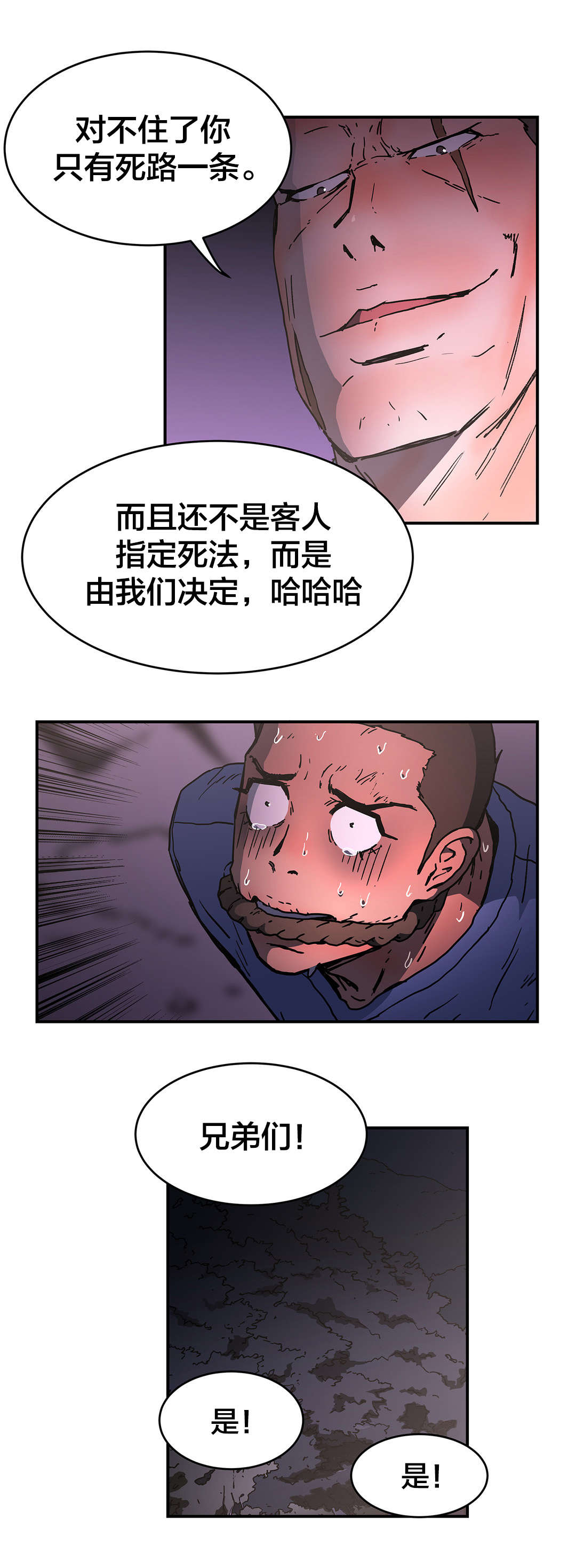 第68章：求求你了2