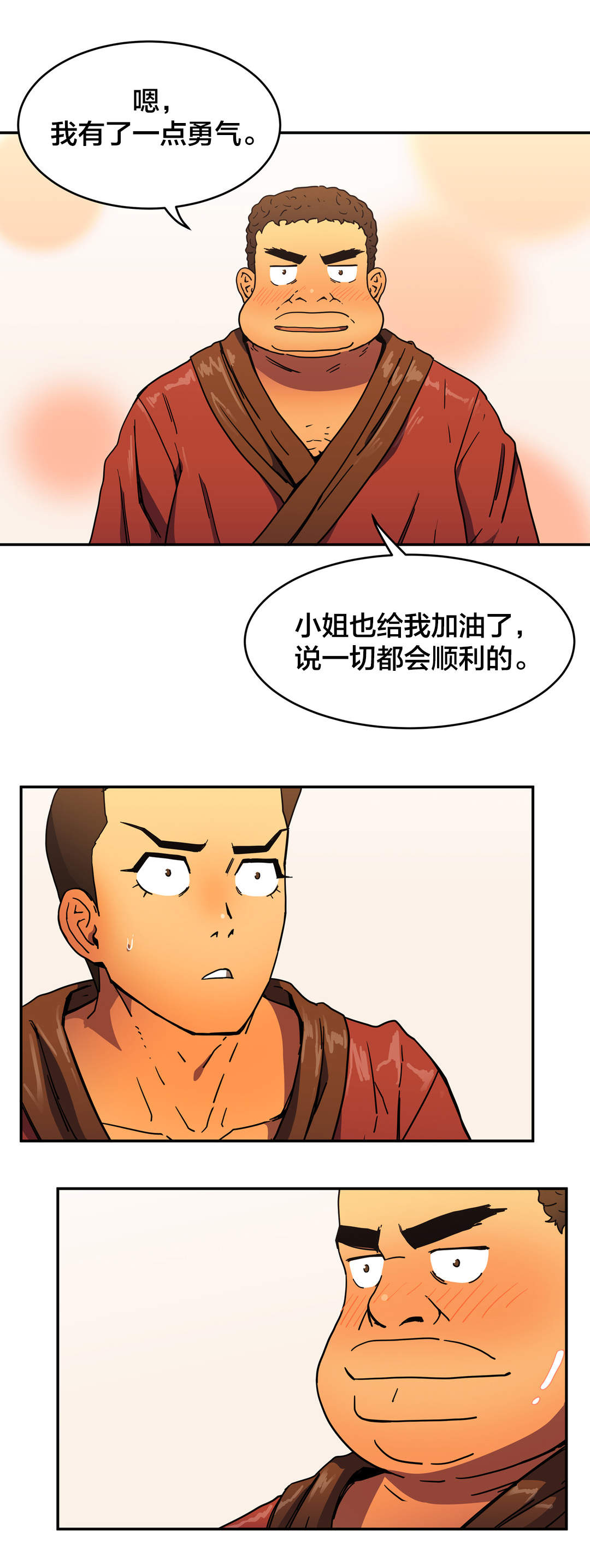 第45章：开始行动2