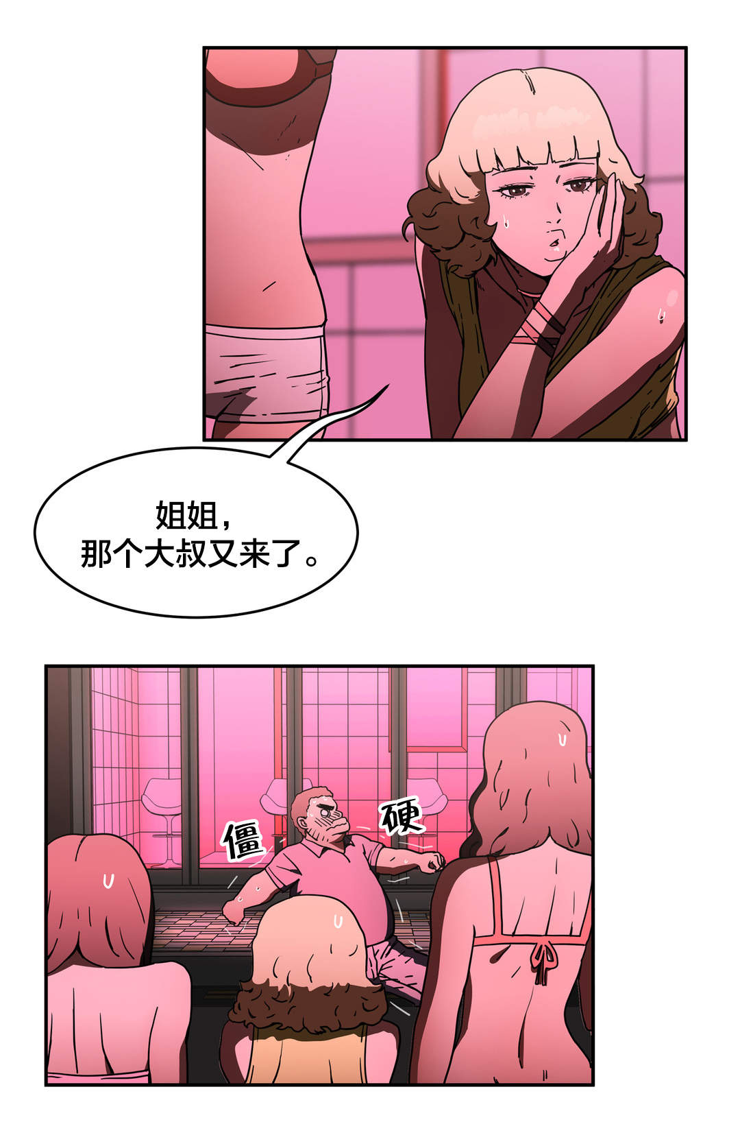 第40章：更火辣的地方2