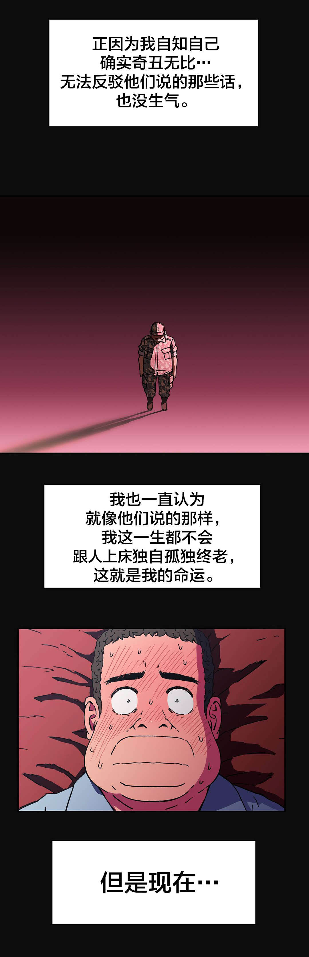 第89章：但现在14