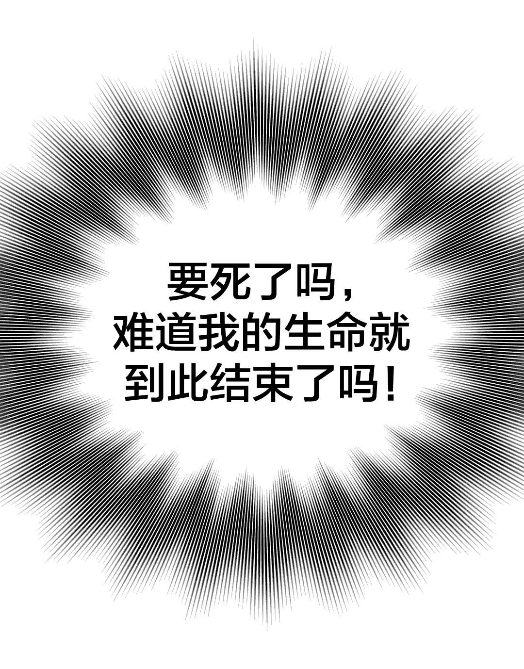 第70章：结束了吗？14