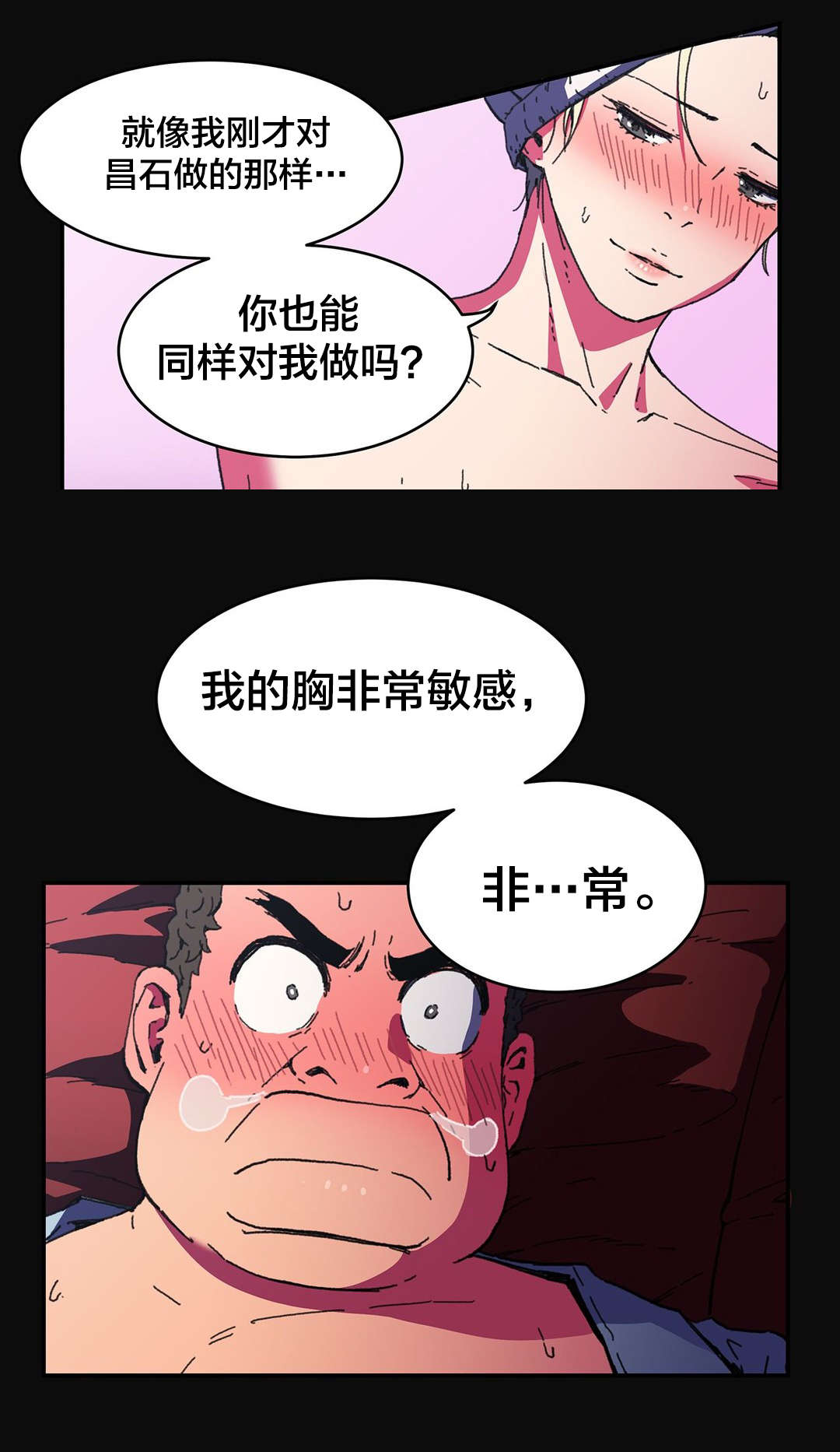 第90章：成功8